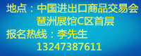 第十九屆廣州國際鈑金工業展覽會
