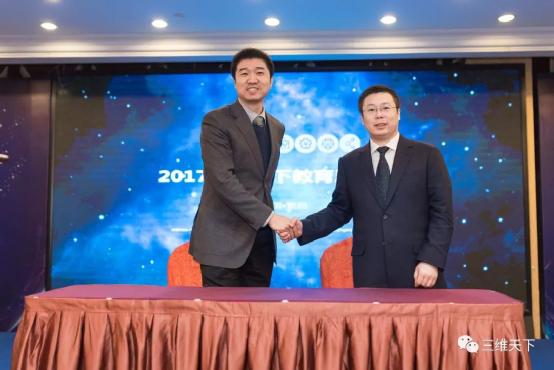 3D Systems公司與北京三維天下科技股份有限公司戰略合作伙伴協議簽約儀式