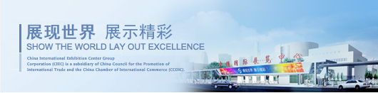 展現世界，展示精彩