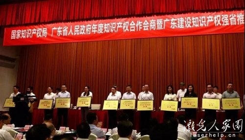厲害了！創鑫激光榮獲第三屆廣東專利獎金獎”