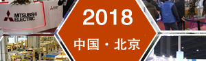2018第十四屆中國北京國際模具工業展覽會
