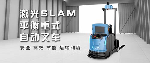 激光無(wú)軌導(dǎo)航方式，如何選擇才合適？
