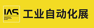 2019工業自動化展