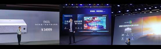 三家公司同時發布激光電視新品，這是咋了？