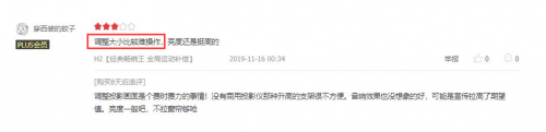 在買激光電視前,這些真實用戶的評價你都看過么?