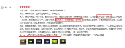 在買激光電視前,這些真實用戶的評價你都看過么?
