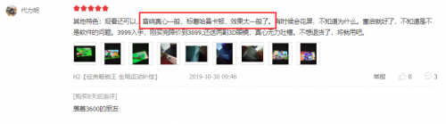 在買激光電視前,這些真實用戶的評價你都看過么?