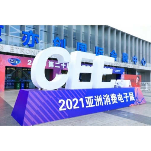 直播電商之船，主題展會(huì)揚(yáng)帆--CEEASIA電商直播主題展