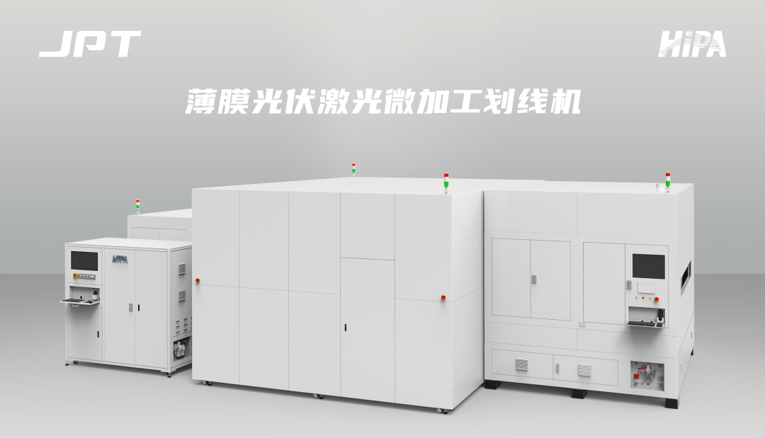 邁向綠色未來：鈣鈦礦電池技術(shù)探索，杰普特創(chuàng)新設備助力！