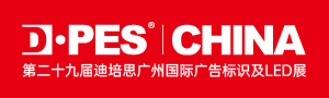 廣州春季廣告展布局升級(jí)，更多海外買家，明年2月見(jiàn)！