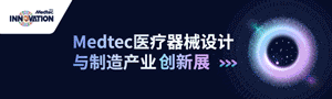 Medtec China 2024 三展聯動定檔九月，與千家供應商共探行業先機