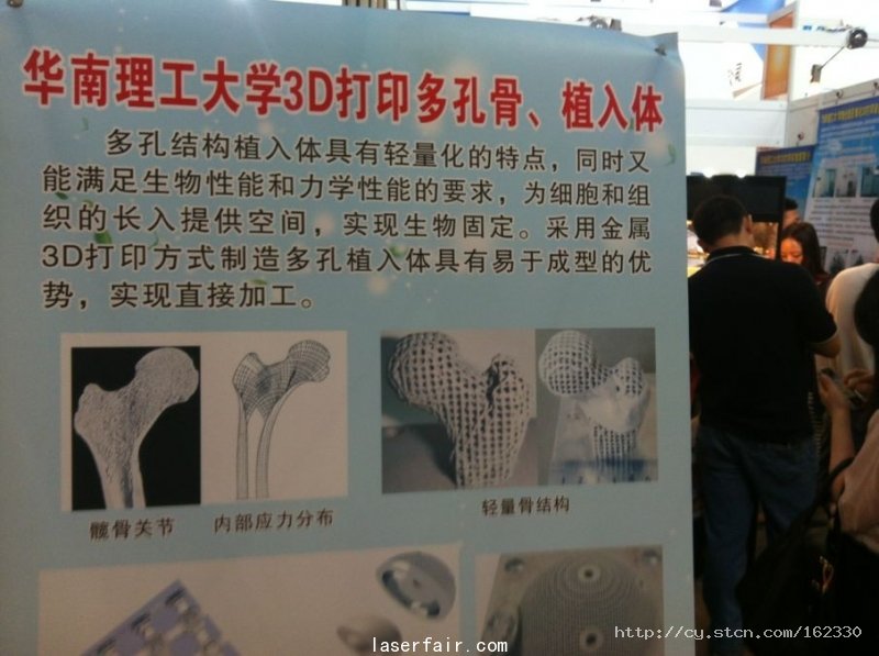 創(chuàng)業(yè)板上市公司金運激光的激光雕塑產(chǎn)品，先用繡花技術(shù)弄好再根據(jù)激光打印出來的，主要用于婚紗和高檔服飾。